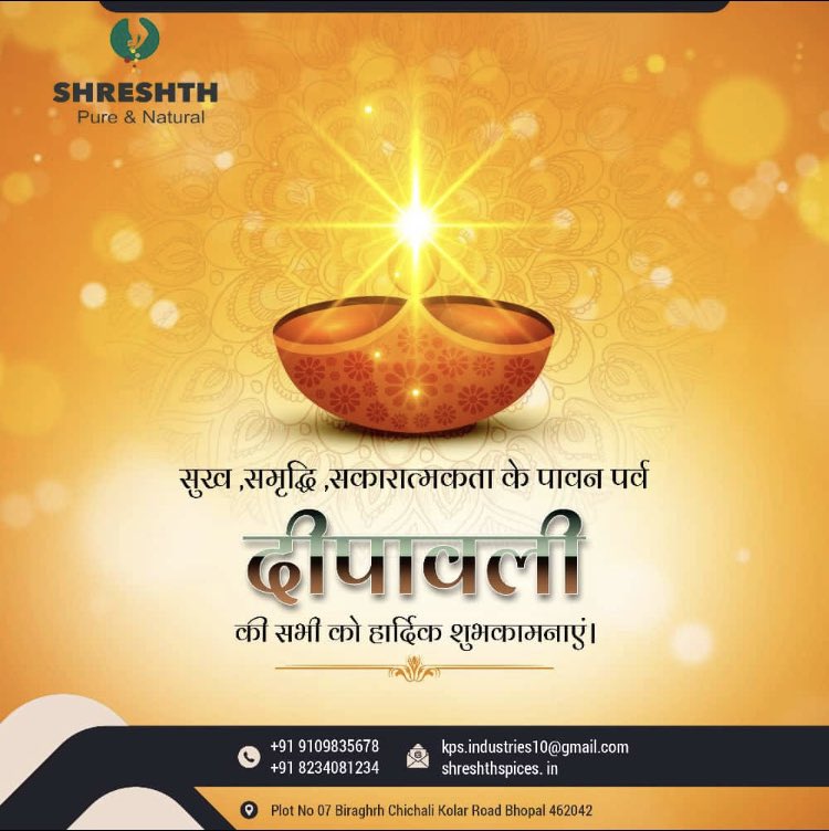 ShreshthSpices's tweet photo. *मैं ईश्वर से प्रार्थना करता हूँ कि आप व आपका परिवार सदैव सुखी,समृद्ध और खुशहाल रहे!*
*सुख, शान्ति एवम समृध्दि की मंगलमयी शुभकामनाओं के साथ आप एवं आपके परिवार को दीपावली की हार्दिक मंगलमय शुभकामनायें !!* https://t.co/zHeOmo7ssF