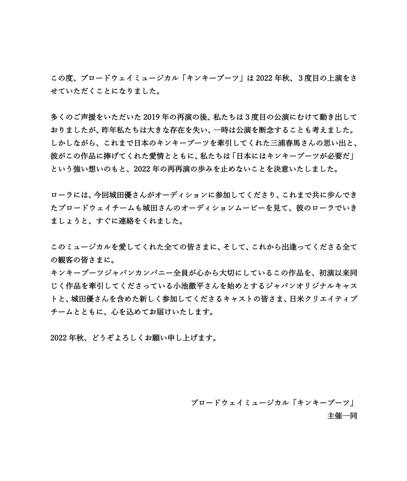 Yu Shirota 城田優 U And You Twitter