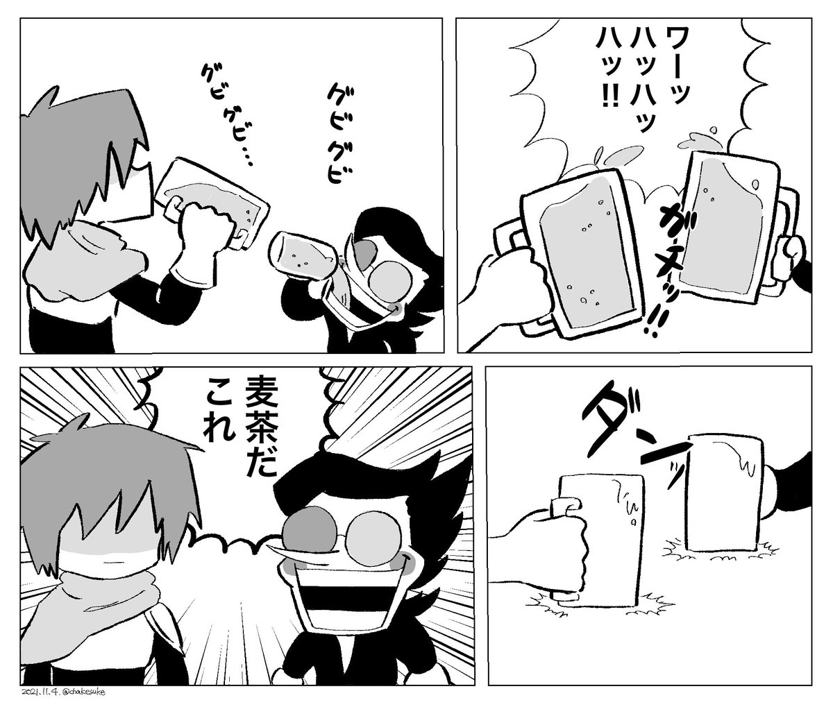 麦茶 だ これ