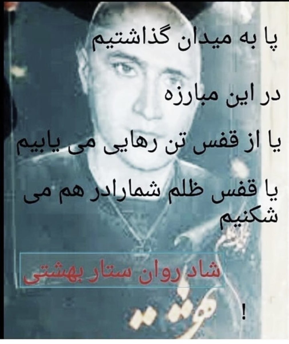 Free_Iran2021's tweet photo. مردم ایران خواب خرس هم بود تا الان بیدار شده بود https://t.co/KfXq3NWVVe
