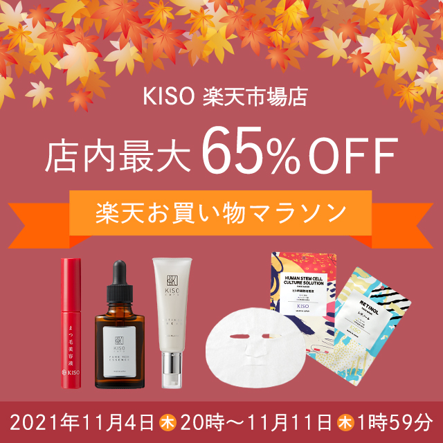 kisocare's tweet photo. 📢お知らせ📢
11/4 20時よりKISO楽天市場店ではお買い物マラソンが始まります😍

店内最大65％OFF！
さらに明日5日はポイント5倍！Wでお得です✨

是非ご来店お待ちしております🏃‍♂️

＼期間／
11月4日20:00～11月11日01:59

会場はこちら🛒
https://t.co/ZlozWiQs72 https://t.co/xgytvh0pdl