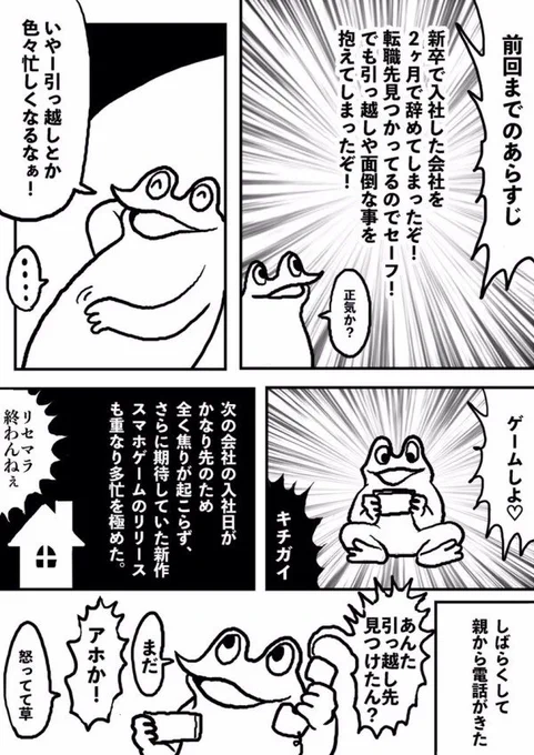 「この頃は尖っててよかった」とみんなに言われるし自分もこの頃の漫画好きだけど、このスタイルは間違いなくいつか自滅するでしょ。 