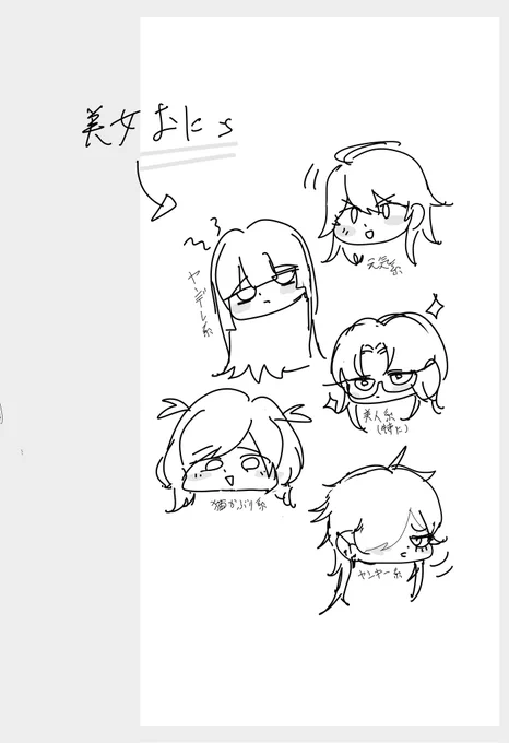 キュート生首 