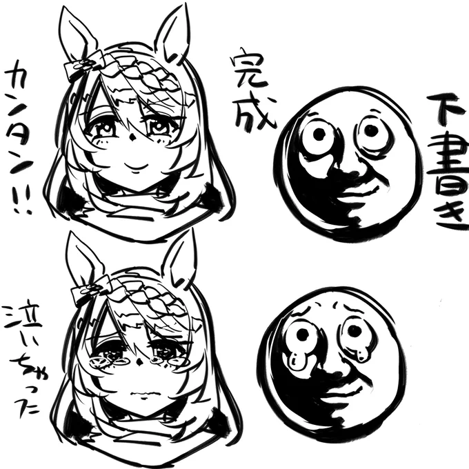 下書きと清書 