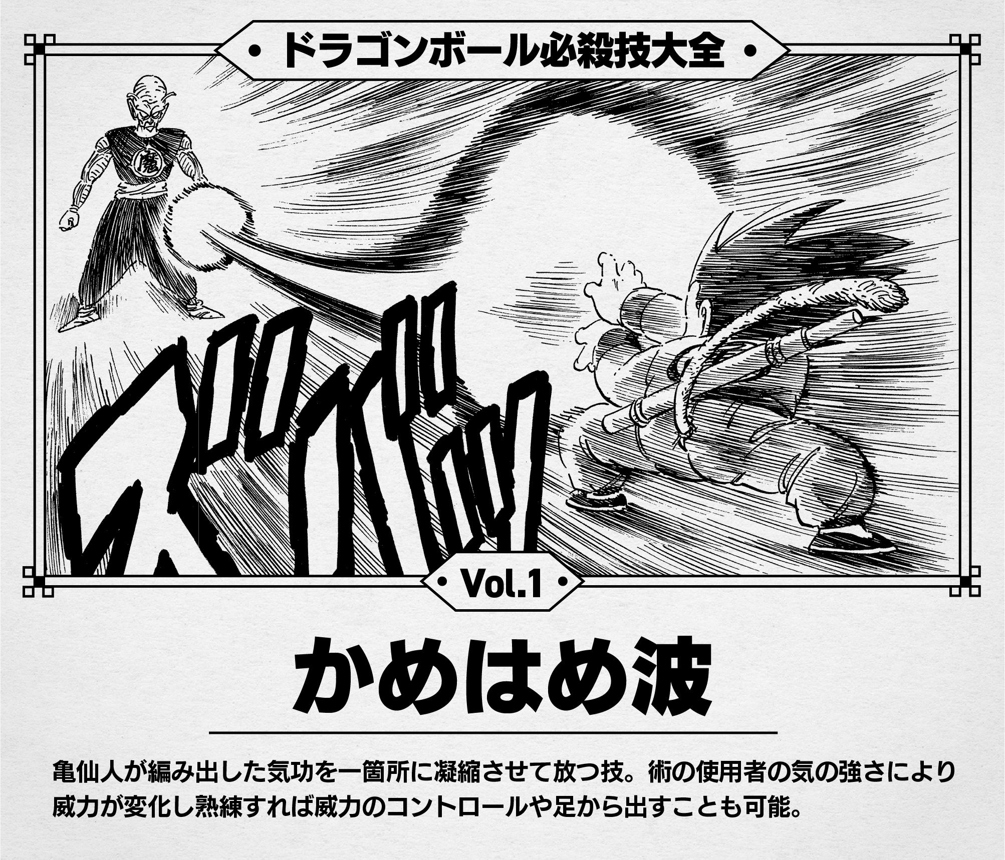 ドラゴンボール必殺技大全 Twitter Search Twitter