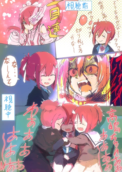 #yuyuyu #大満開の章 #ゆゆゆい
五話視聴する友奈トリオ 