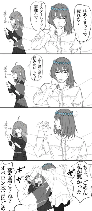 オベぐだ♀
疲れてくると空耳多くなるよね 