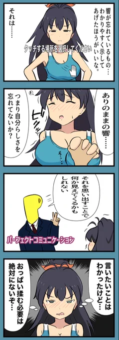 本当に今更だけど、コミュニケーションとしておっぱい揉むって異常者そのものだよな 
