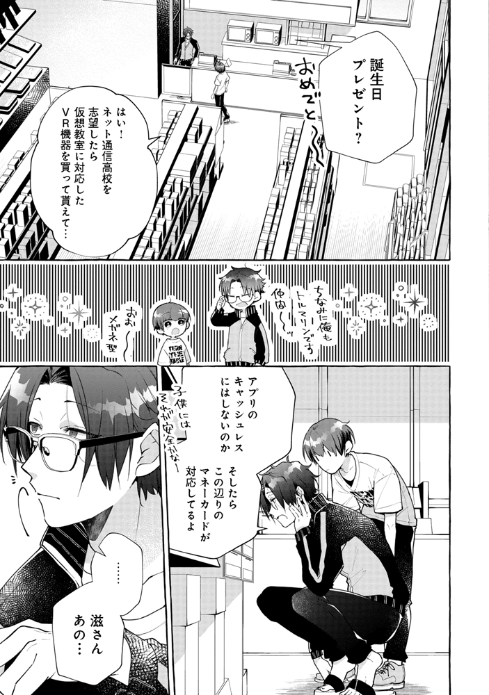 藤屋いずこ コミカライズ引っ込み思案な神鳥獣使い Calorieover さんの漫画 8作目 ツイコミ 仮