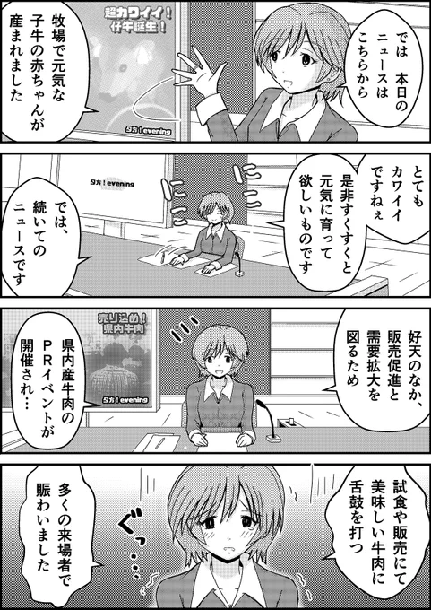 感情を揺さぶられながらもプロとしてなんとか最後まで読み切る地方局アナウンサーさん。 