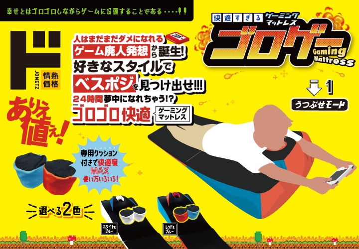 ゴロゲー！ (こんな感じです) #THE夜会