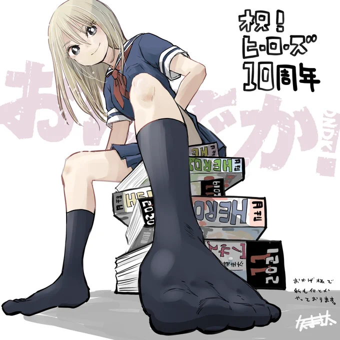 【ヒーローズ10周年記念イラスト】 矢寺圭太先生より届いたお祝いイラストを公開!  さらに、コミプレにて11月8日12時まで『おにでか!』全話無料配信中。 高身長(すぎる)女子は好きですか──?  第1話→ #ヒーローズ10th
