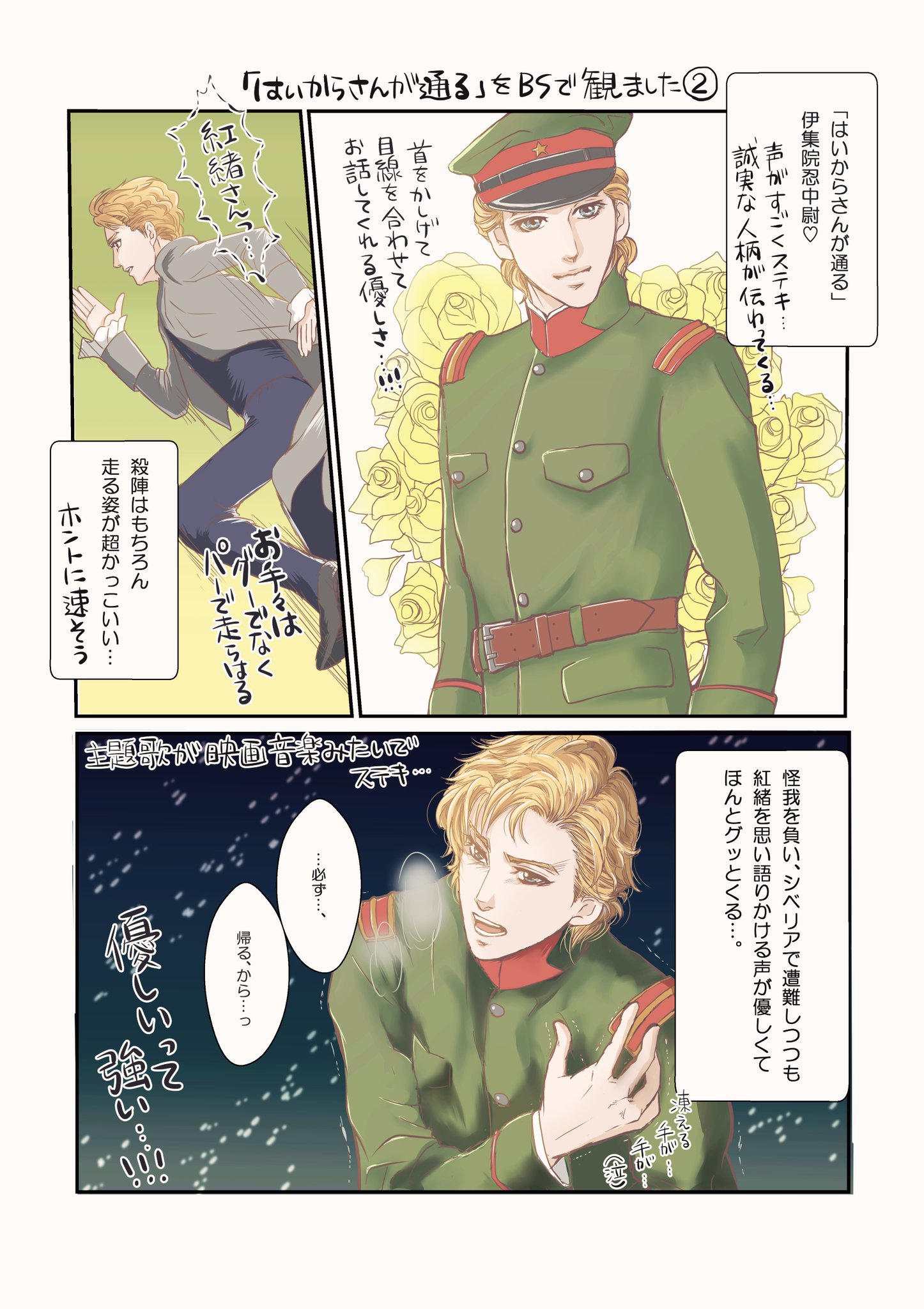 サワコ Gomaanpanman Twitter