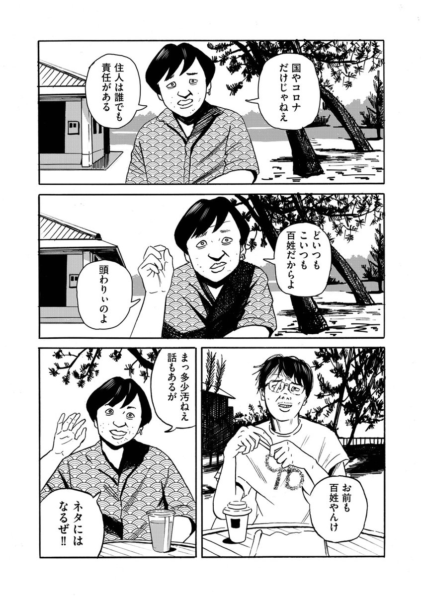 【📢新連載のお知らせ📯】
大山海『令和元年のえずくろしい』第1話を公開しました。
https://t.co/61bHrnjGQy
大阪のシェアハウスで暮らす男女の過激でおぞましい日々を描く衝撃作‼️ 発売即重版&三刷出来の大ヒット『奈良へ』の大山海、げに"えずくろしき"新連載、開幕🎊