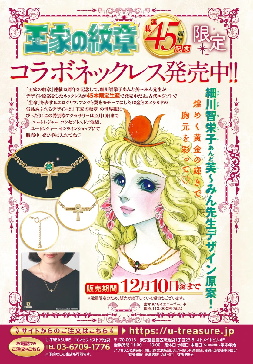 王家の紋章公式👸71巻は2026年6月16日発売決定！ on X: 