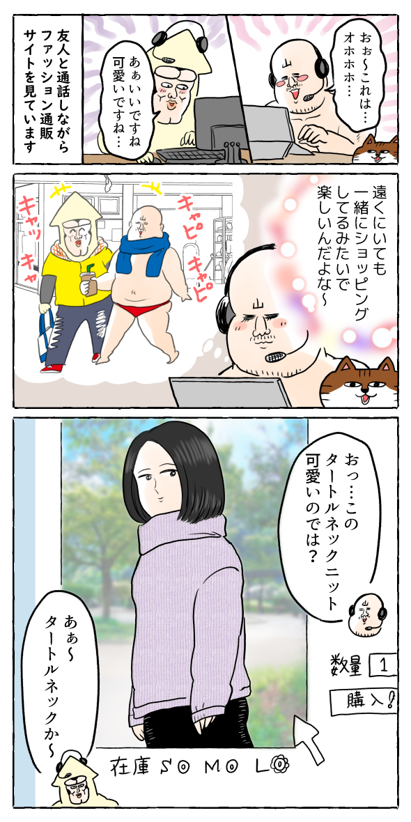 そんなことある?の話(漫画2P) 