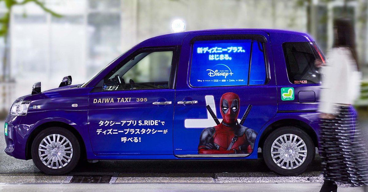 SRIDE_TAXI's tweet photo. ディズニープラスタクシー
が期間限定で都内を走行☀️

S.RIDEで配車して
ディズニープラスタクシーに乗ろう！

#新ディズニープラス特別タクシー
#奇跡の100台キャンペーン 
#エスライド

https://t.co/IC2Rlm3nEc https://t.co/Ny0LX4YAi2