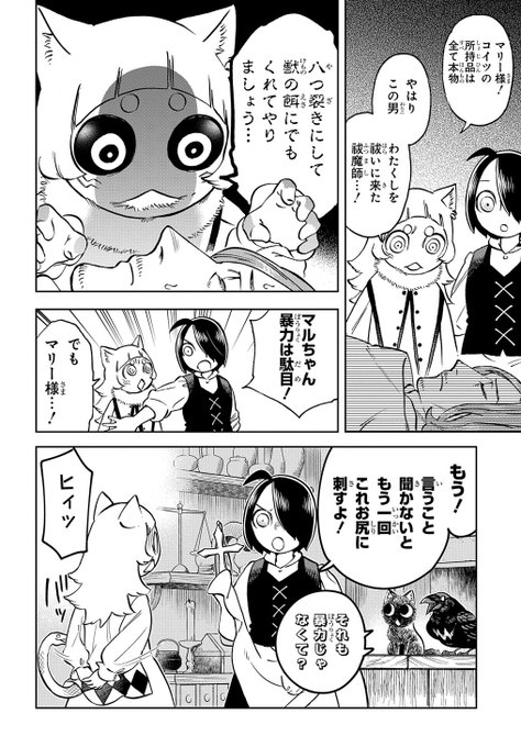 マグコミ マッグガーデンさん のツイート 更新 の検索結果 25 Whotwi グラフィカルtwitter分析