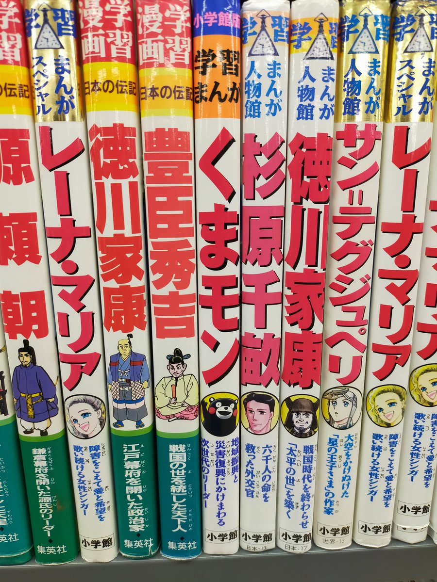え くまモンその地位に居るのか くまモンさん 徳川家康 豊臣秀吉と同列になる 内容もシリアスでちゃんと学習漫画してる Togetter