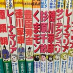 え？その地位にいるの…？w偉人に囲まれるくまモンの本w