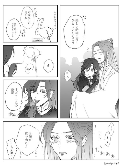 うさぎ (ショタ花×謝憐)
 #tgcf  #花怜  #天官赐福 