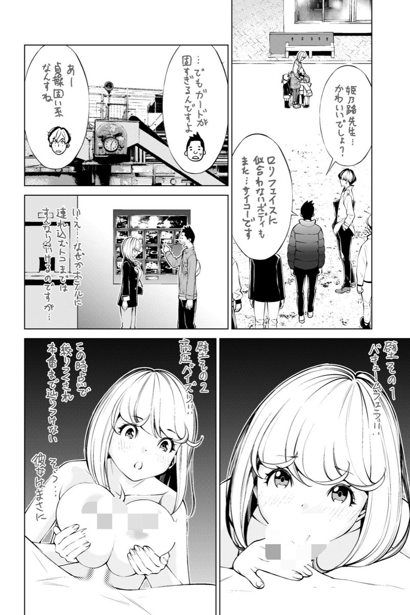 11/4発売のヤングキングbullにアクタとなずなの最新話が載っています。
芥くんの次のターゲットは保育士さん。しかし姫乃路先生は難攻不落の堅城だった!!そしてあの悪女との再会も…みたいなお話です。
よろしくです!!