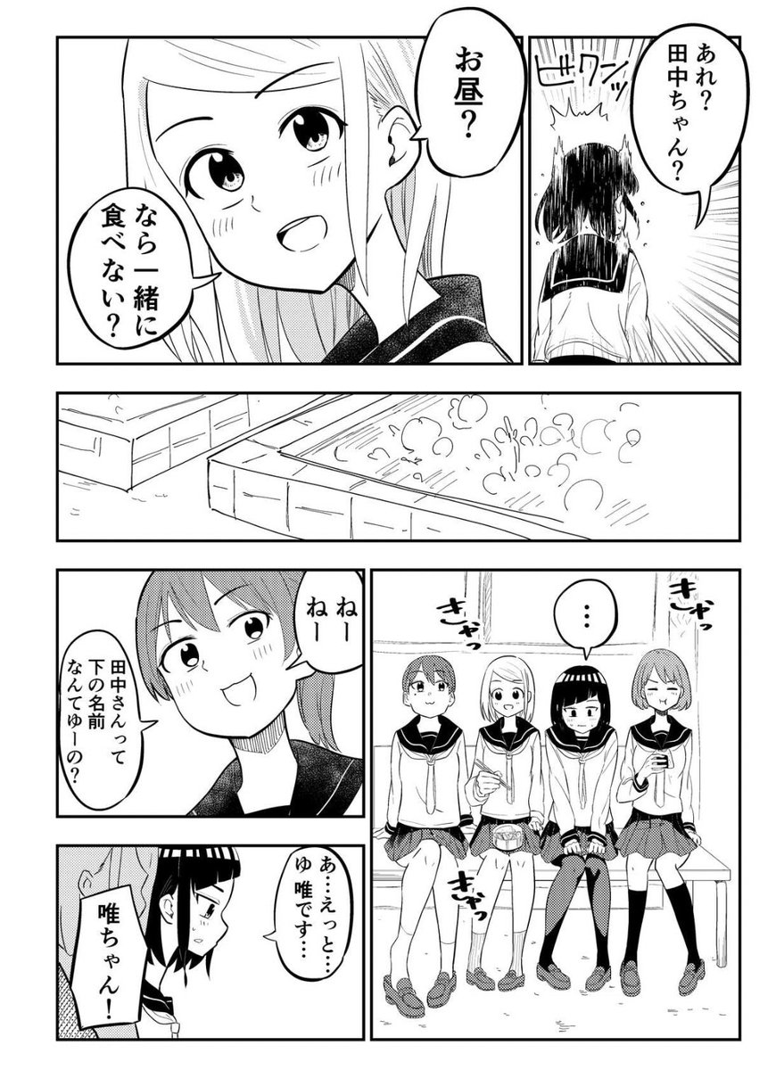 我修院たまこ先輩 