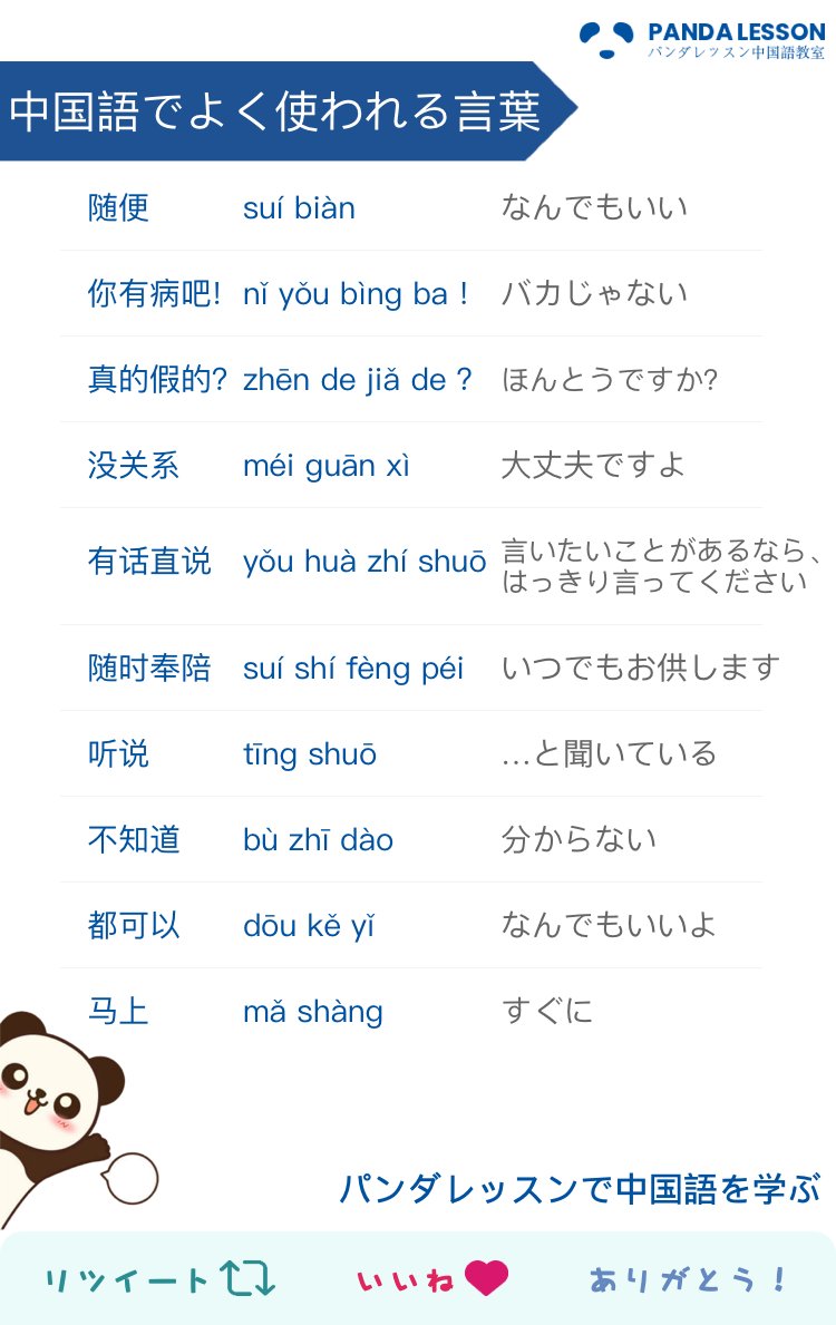 音声付 中国語で電話の もしもし はどう言う ウェイ はもしもしの意味 なるほど中国