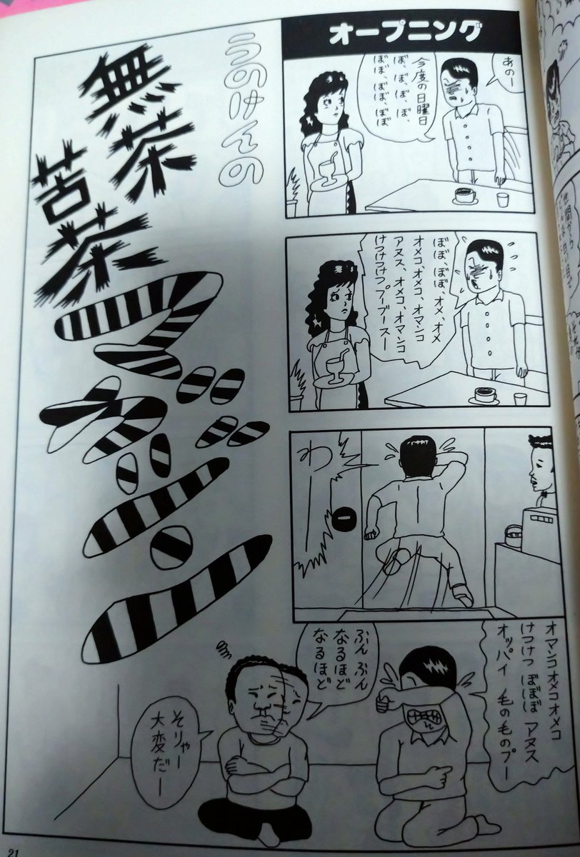 まいったね。 