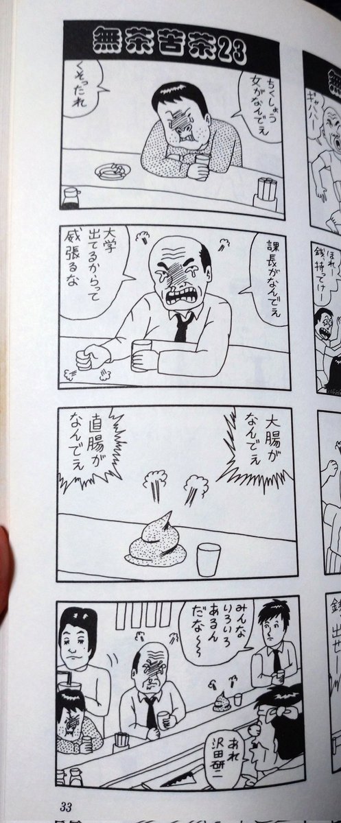 まいったね。 