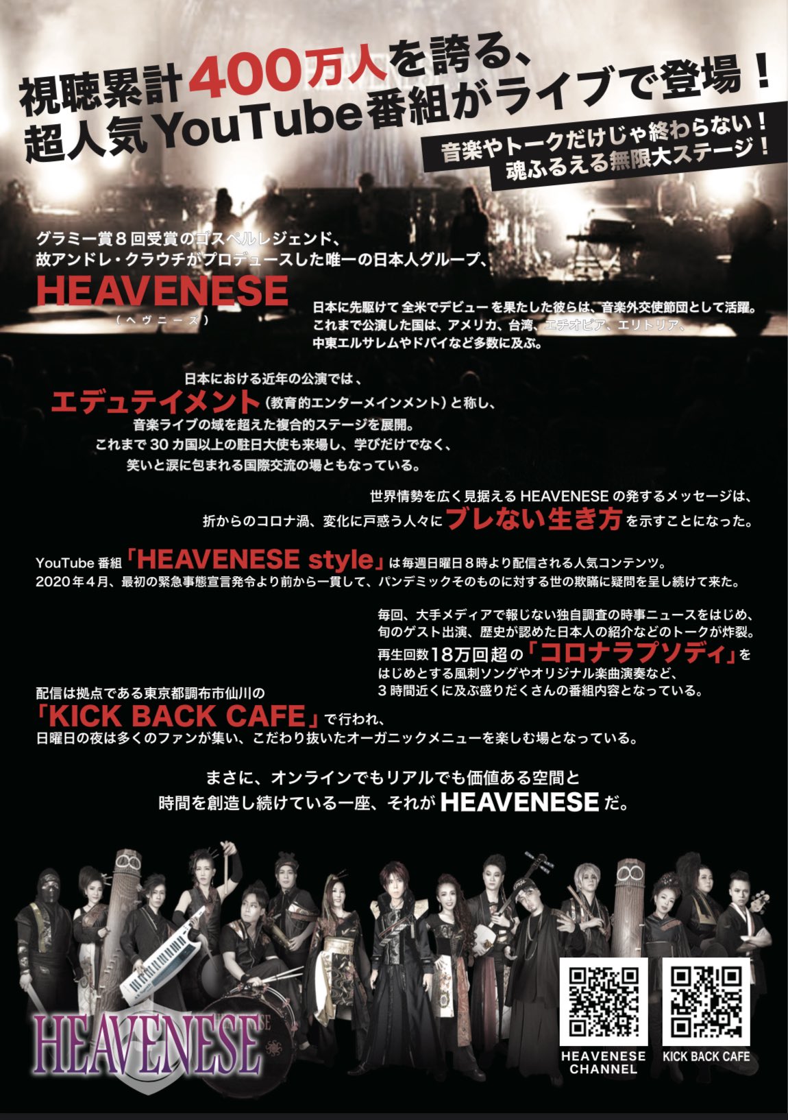 Uzivatel Heavenese Na Twitteru 次回公演club Heavenese会員様限定の ファンクラブ先行販売 開始 Heavenese Style Sp Freedom Fight 2 日本橋三井ホール ファンクラブ先行販売期間 21 10 29 金 19 00 21 11 14 日 23 59 チケットの発券は11
