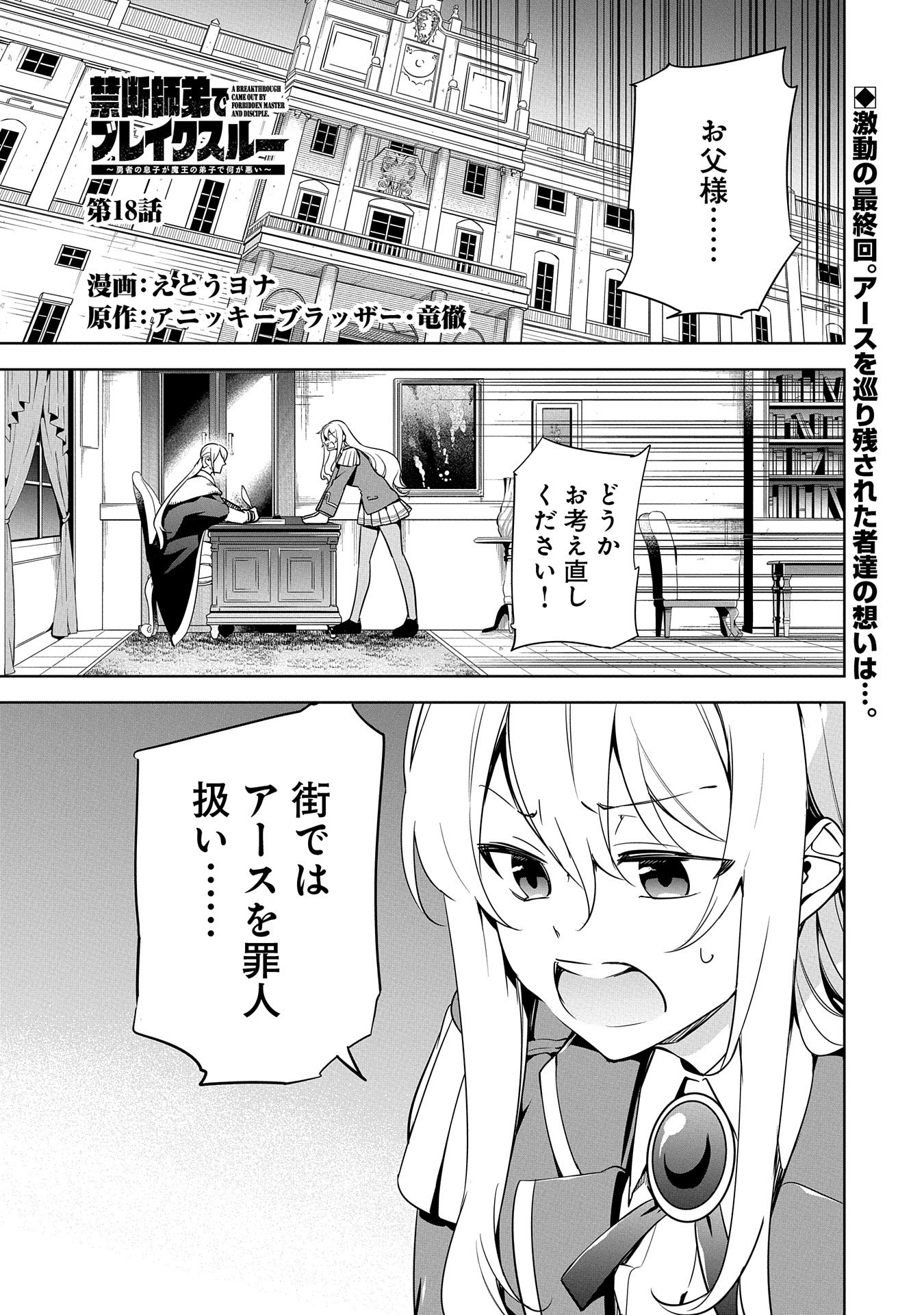 アニッキーブラッザー 被追放者たちの天下無双 コミカライズスタート 禁断師弟でブレイクスルー 最終話が更新されました コミカライズを担当してくださった えとうヨナ先生 Ebidoqdde875xxk ありがとうございました お疲れ様です 4巻は