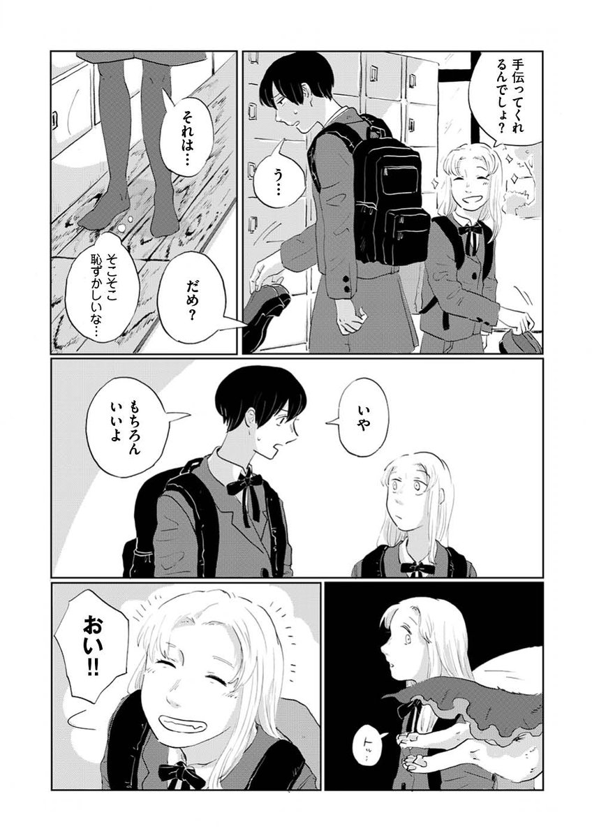【🗣️美しい言葉とは何か🐅】『言葉の獣/鯨庭』最新話を公開しました。https://t.co/HdYkBr5H1q
「この世で一番美しい言葉の獣」を探し求める東雲とやっけんは、様々な言葉に出会うためにTwitterを始める。投稿第一作として、やっけんの書いた詩の言葉の獣がスケッチされることに。