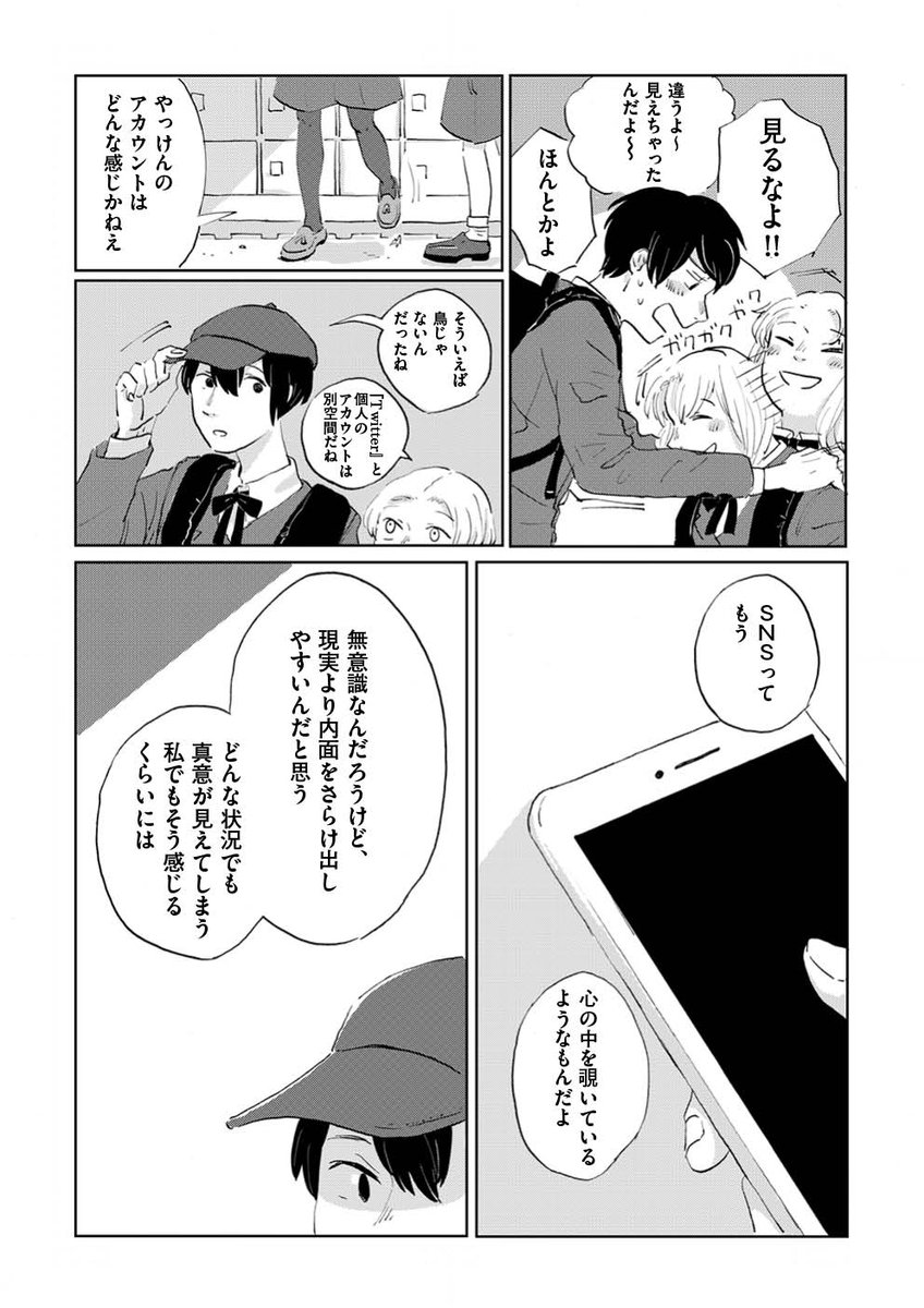 【🗣️美しい言葉とは何か🐅】『言葉の獣/鯨庭』最新話を公開しました。https://t.co/HdYkBr5H1q
「この世で一番美しい言葉の獣」を探し求める東雲とやっけんは、様々な言葉に出会うためにTwitterを始める。投稿第一作として、やっけんの書いた詩の言葉の獣がスケッチされることに。