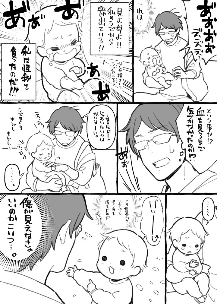 親から聞いた僕の幼児の頃の話2=^・ω・^=最高にちょろいと言われた話 