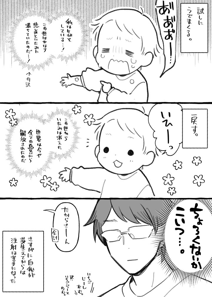 親から聞いた僕の幼児の頃の話2=^・ω・^=最高にちょろいと言われた話 