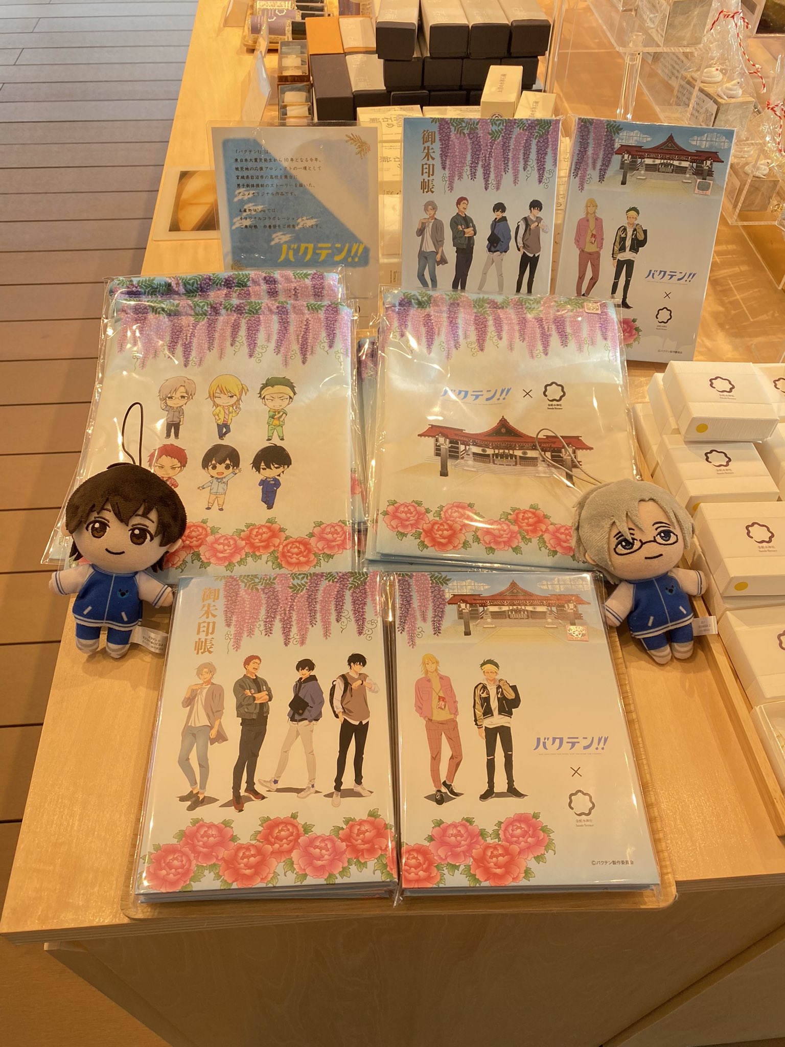 映画 バクテン 公式 宮城県岩沼市にある 金蛇水神社 にて バクテン の朱印帳と巾着袋が販売中 T Co Omxt2qtkvf バクテン T Co Angbbuojik Twitter