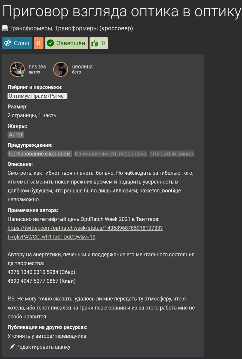 Zarejy_nahoi's tweet photo. #Transformers #optiratchweek #optiratch
Ехе :>

https://t.co/4cRjrt5j2P https://t.co/mR5s570WU1