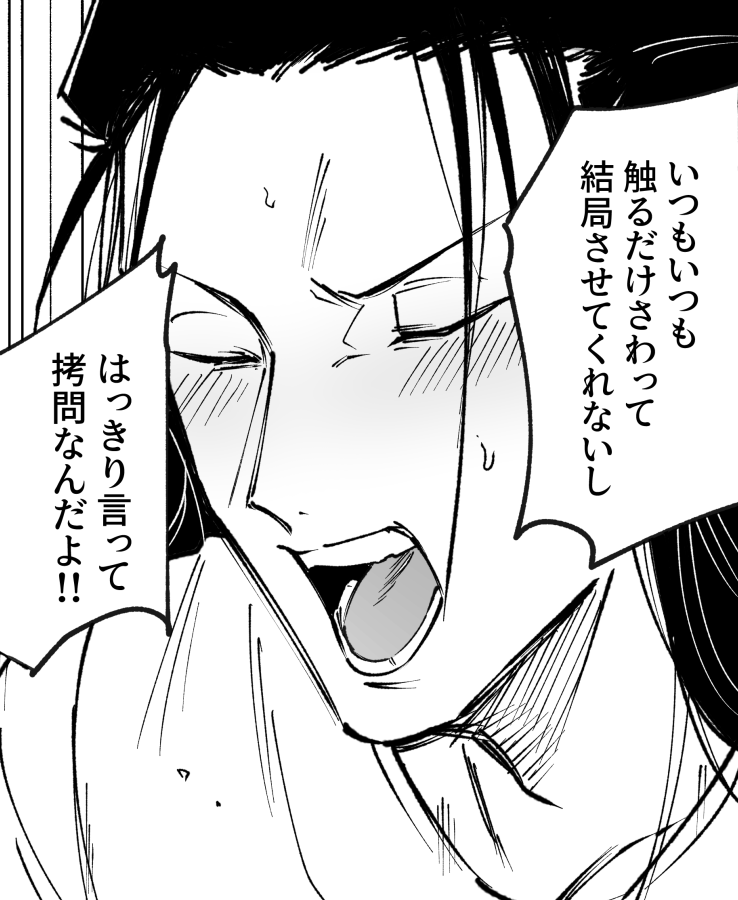 ボツになったコマ 