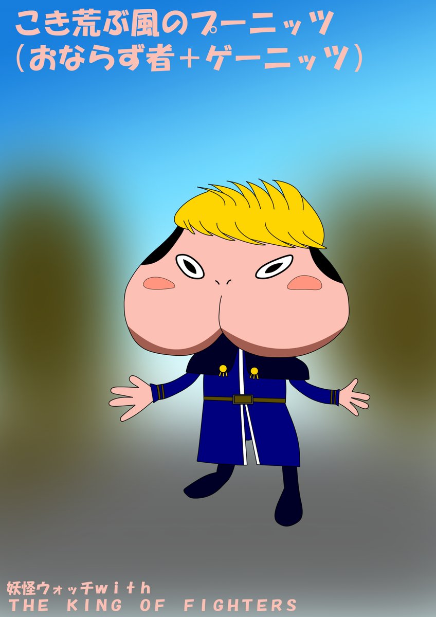 Twoucan 妖怪ウォッチ イラスト の注目ツイート イラスト マンガ