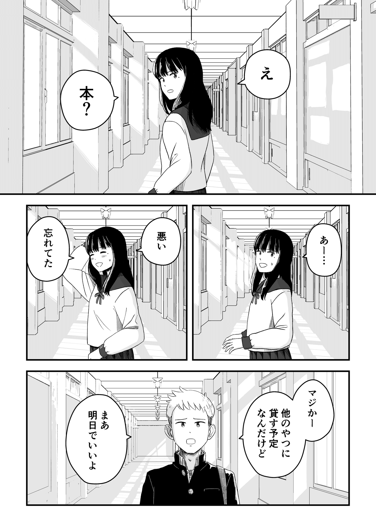 ナカマチ 漫画 理由をつけて幼馴染の男友達の家に遊びに行く話 1 3 漫画 創作漫画 漫画が読めるハッシュタグ T Co G9ozakgq2h Twitter