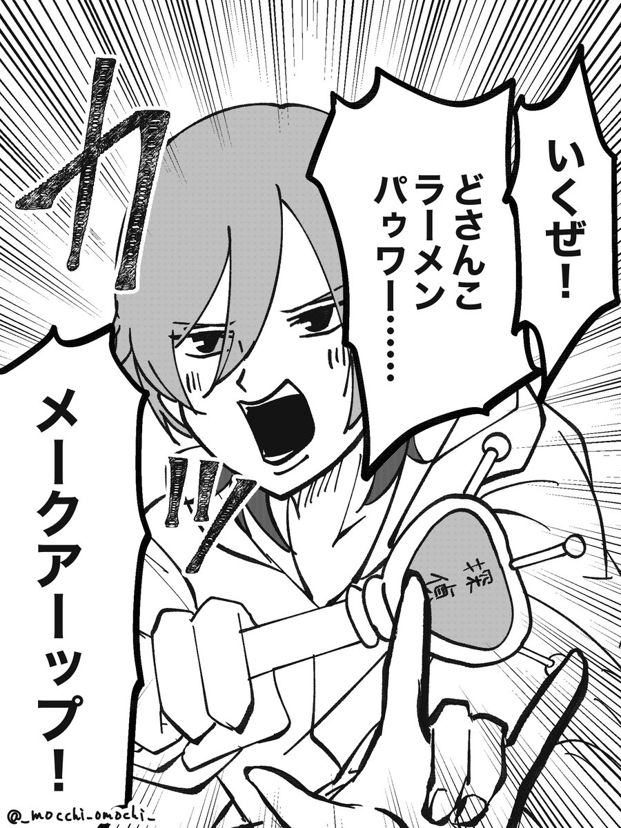 魔法少年🔯獅子丸
※日和パロのまぜき 