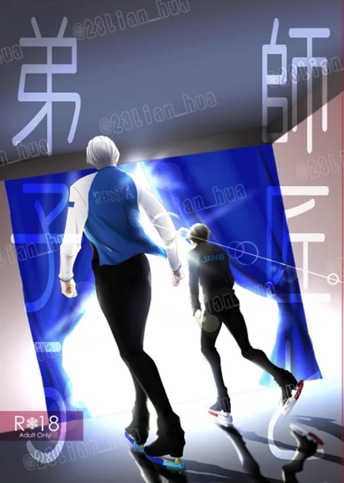 11/28氷奏24 スペースいただきました
西3 う22a
新刊「師匠と弟子⑤」とシリーズ既刊を持ち込みます(既刊は僅少)
よろしくお願い致します 