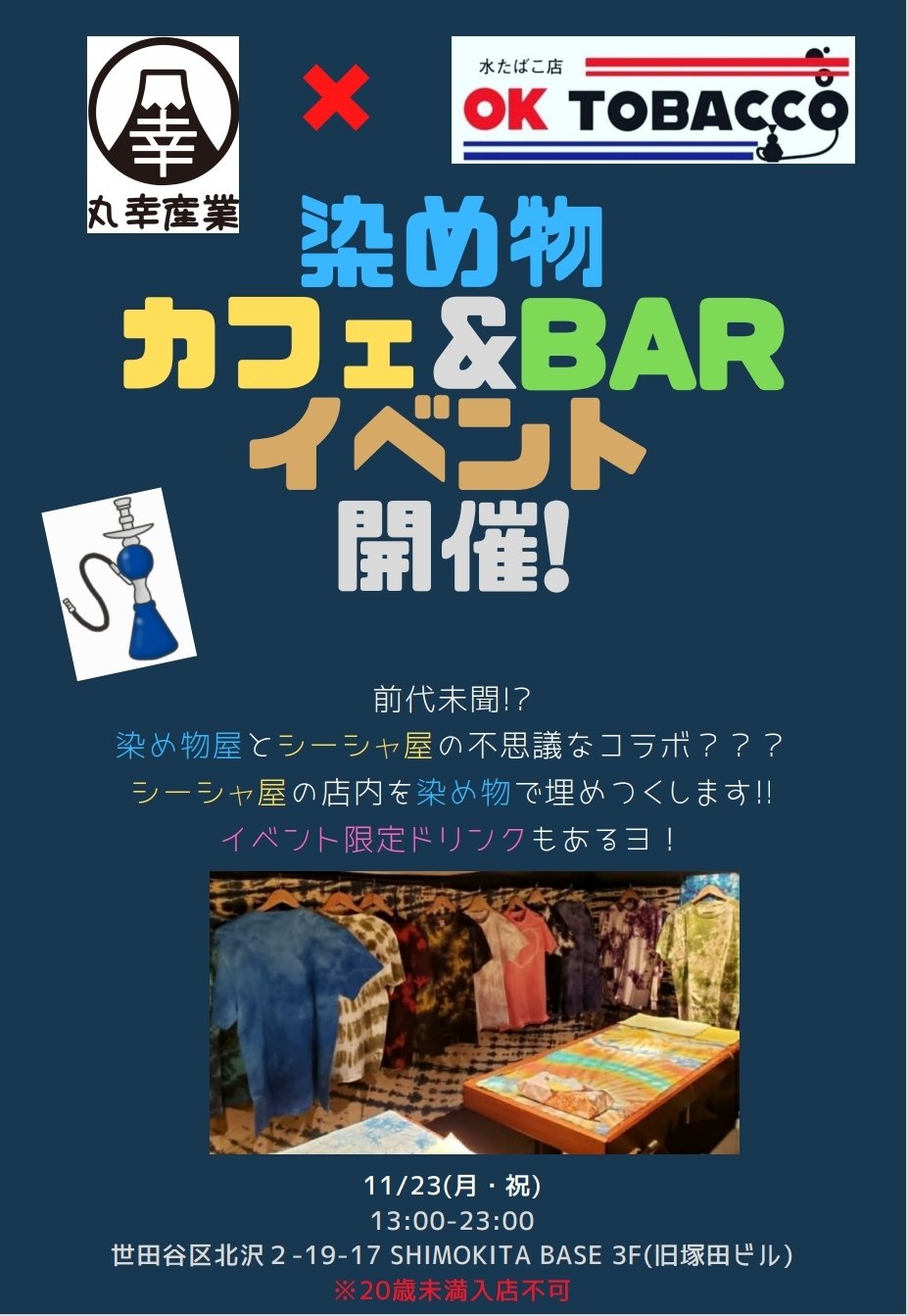 染物屋のよーへー I Love Outdoor7 Twitter