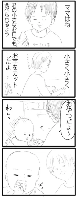 上手に食べられないのカワイイ 
