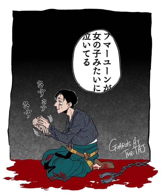 @tochi26nenkin とちさんとタジマの話出来るのが嬉しい…😭舞台上には何も無いはずなのに確かにそびえたってたよね…役者の演技力が凄かった…私のタジマ、どうぞ!2枚目はあの時鎖を外して逃げる事を選んだ2人の絵(救いが欲しくて妄想した) 