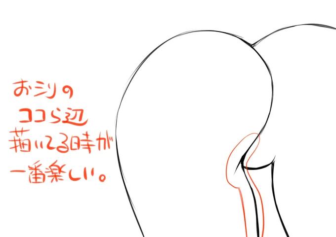 #いいおしりの日 

自分の描いてる物が良いかどうかはともかく、お尻描いてる時が一番幸せな絵描きです。 