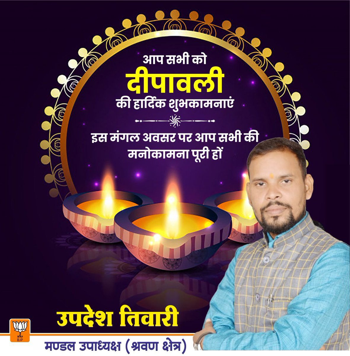 TiwariUpdesh's tweet photo. #दीपोत्सव का यह पावन पर्व आपके और आपके परिवार के जीवन में अपार खुशियां ,उत्तम स्वास्थ्य, दीर्घायु, उन्नति ,प्रगति, सुख और शांति लेकर आए इन्हीं मंगलकामनाओं के साथ #दीपावली की हार्दिक बधाई एवं अनंत शुभकामनाएं!
💥#शुभ_दीपावली💥
#happydiwali2021 https://t.co/mSNWvyOSGY
