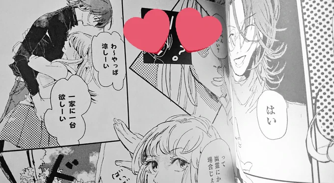 バンジ、読んでる!もはや、懐かしい! 