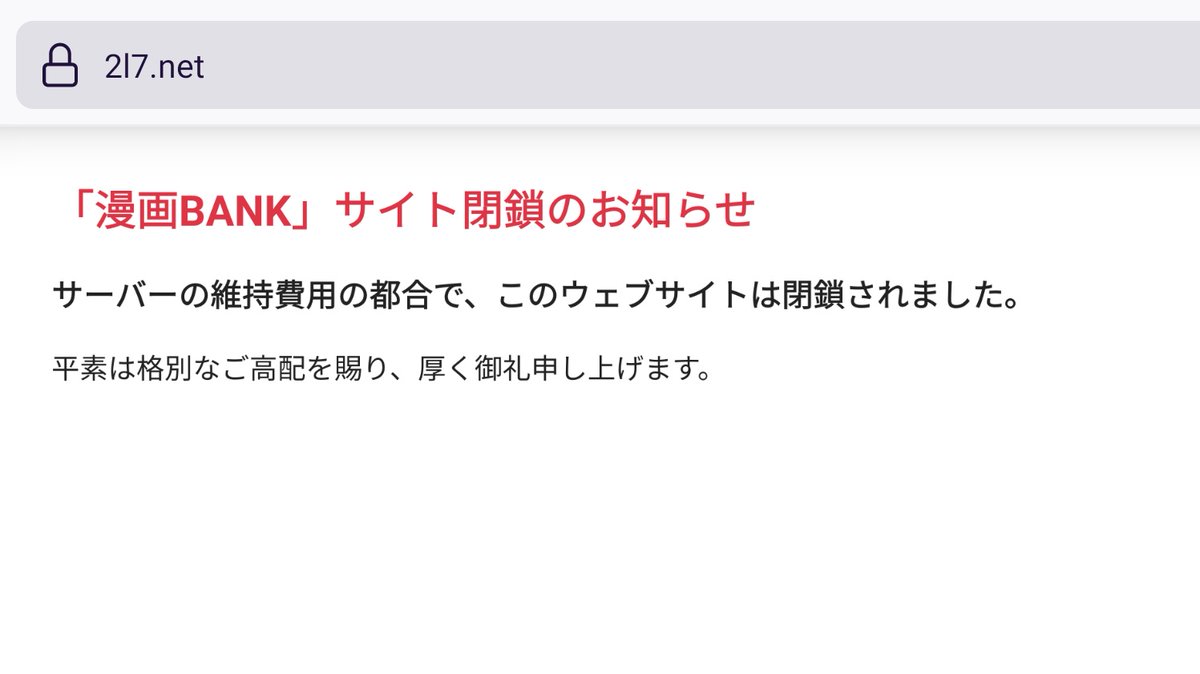 漫画bankと同様に海外で流行ってしまっている漫画をスキャンし翻訳したものを公開している外国人の言い分がこちら 俺達にも倫理観はある Togetter